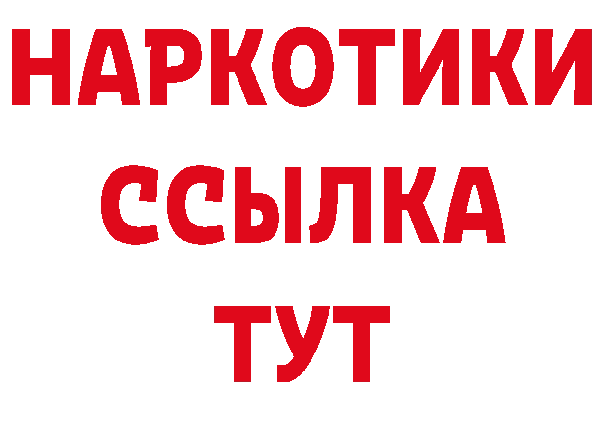 Бутират BDO 33% tor сайты даркнета omg Малгобек