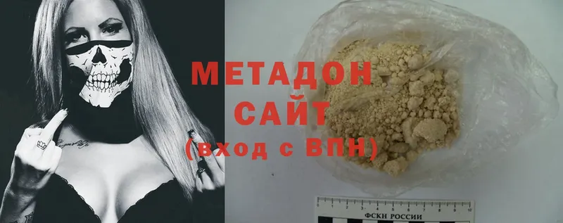 ОМГ ОМГ как войти  Малгобек  Метадон methadone  хочу наркоту 